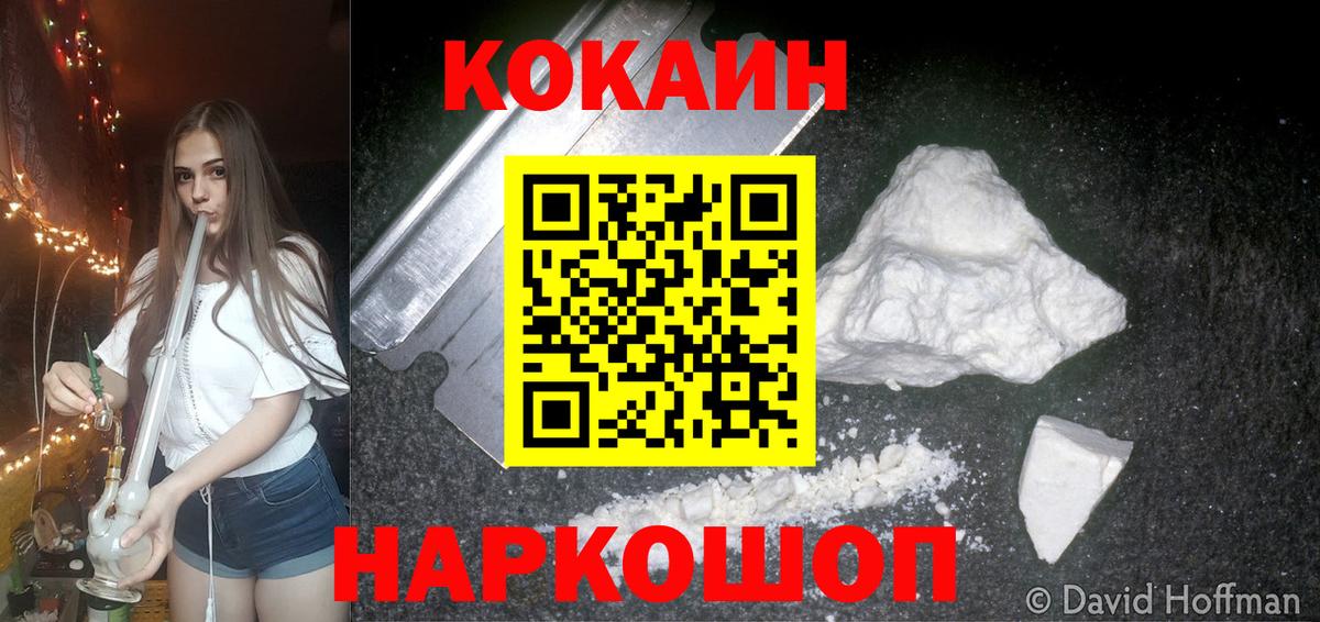 Кокаин 98% Анапа