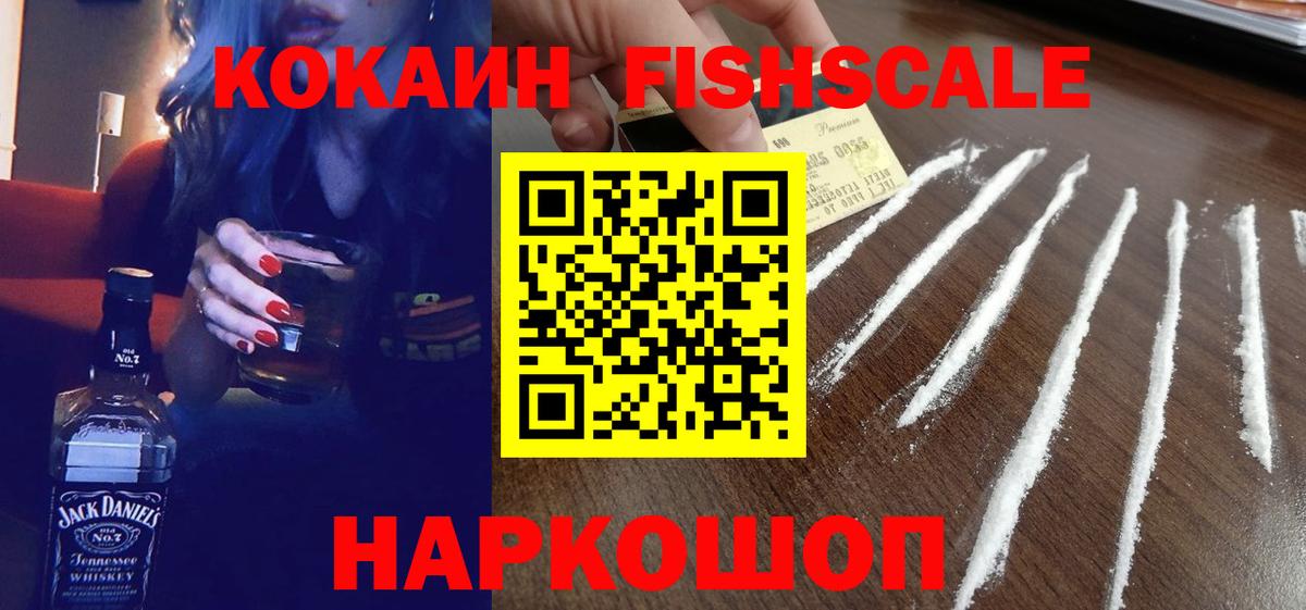 Анапа  Кокаин Боливия  Cocaine  Вход с VPN  Кокаин Боливия 