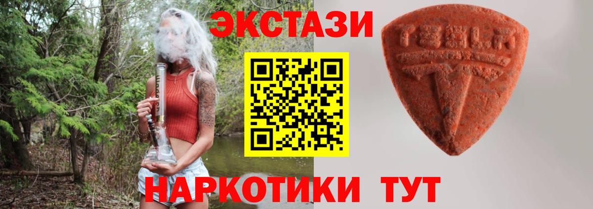Экстази XTC Анапа