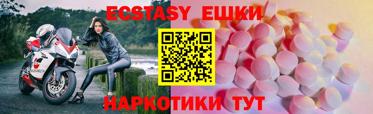 Экстази 99%  ЭКСТАЗИ  Анапа  Вход с VPN 