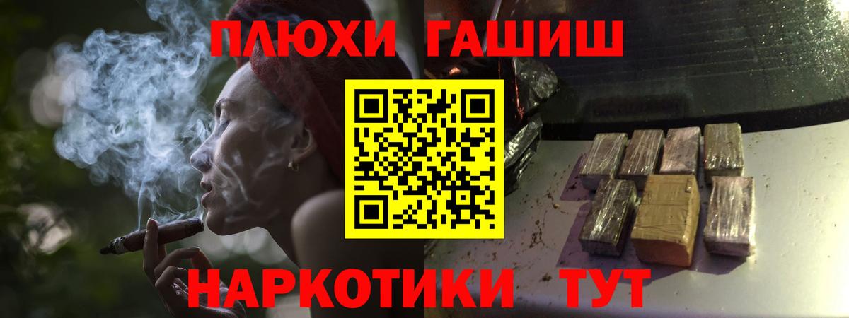 Гашиш убойный Анапа