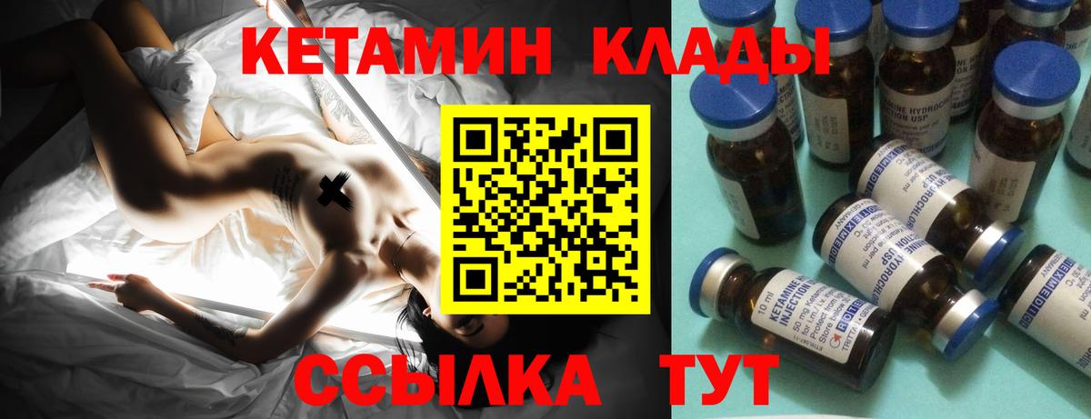 Анапа  Кетамин VHQ  Вход с VPN 