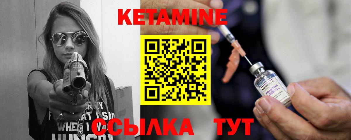 Кетамин ketamine Анапа