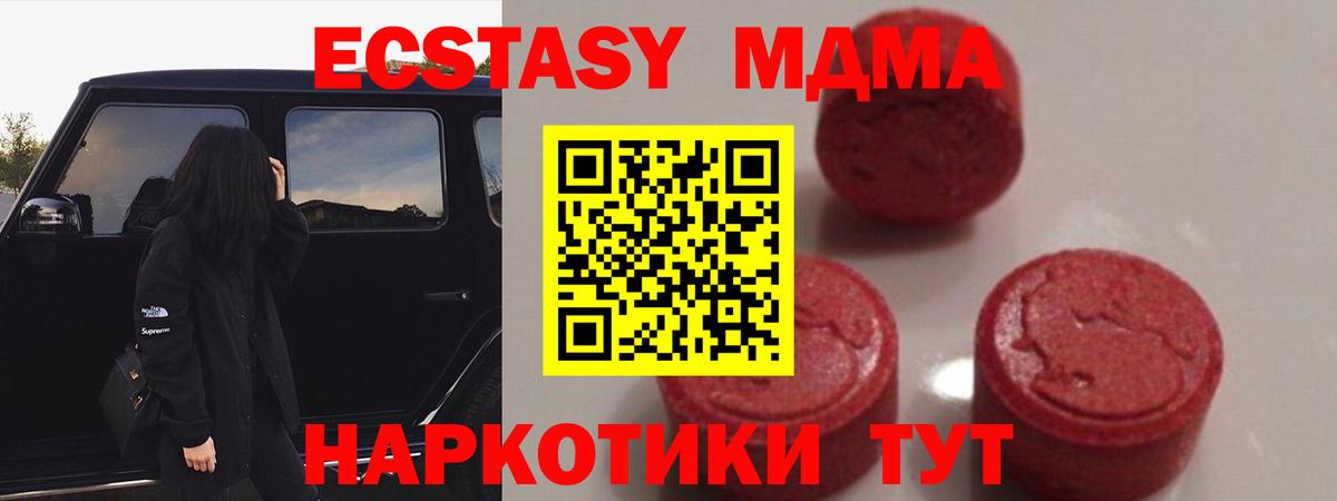 МДМА crystal Анапа