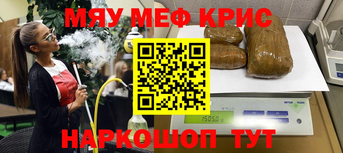 наркота  МЕФ VHQ  Вход с VPN  МЯУ-МЯУ  Анапа  Мефедрон 4 MMC 
