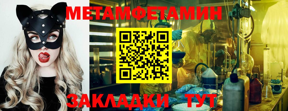 Метамфетамин витя  Вход с VPN  Метамфетамин витя  Анапа 