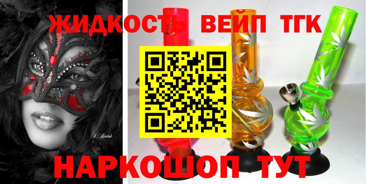 Дистиллят ТГК THC oil Анапа