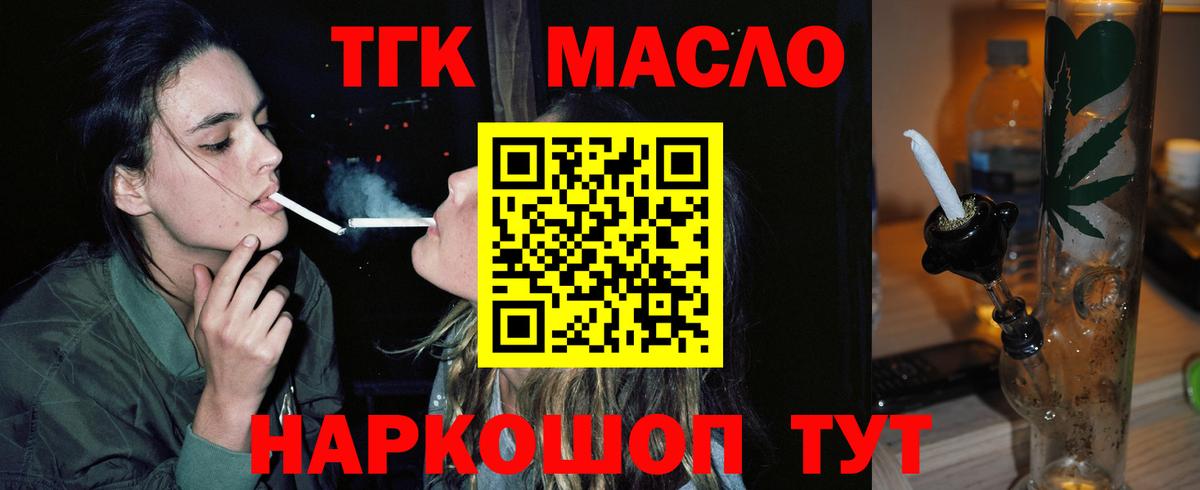 ТГК концентрат  Дистиллят ТГК THC oil  Анапа  Вход с VPN 