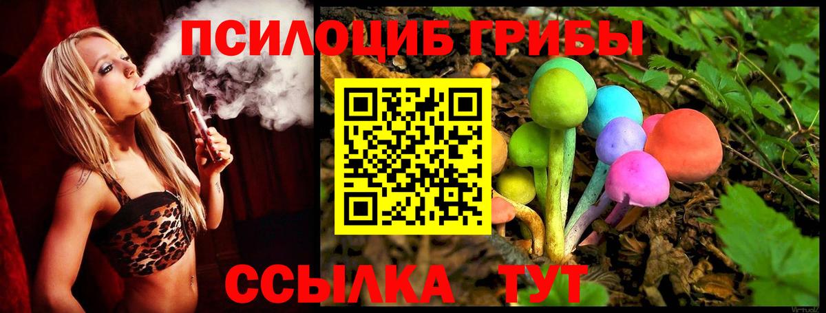 Галлюциногенные грибы Magic Shrooms  Галлюциногенные грибы ЛСД  Вход с VPN  Анапа 